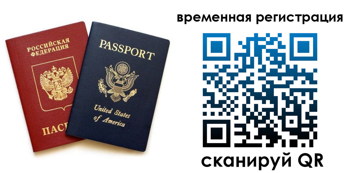 временная регистрация адрес в Вольске