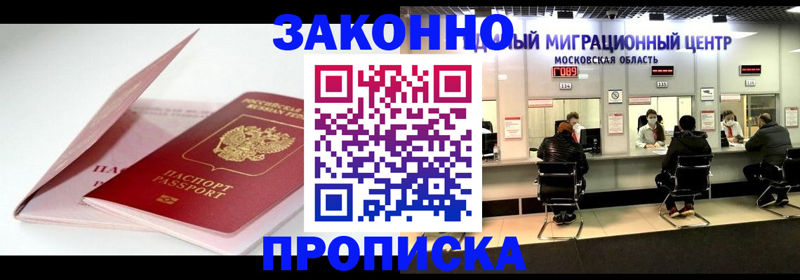 прописка иностранных граждан в Вольске