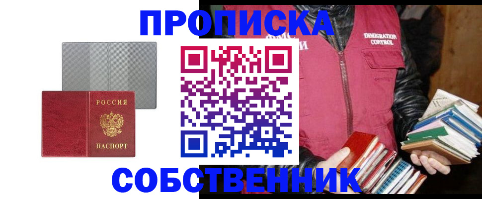 временная регистрация надежно в Вольске