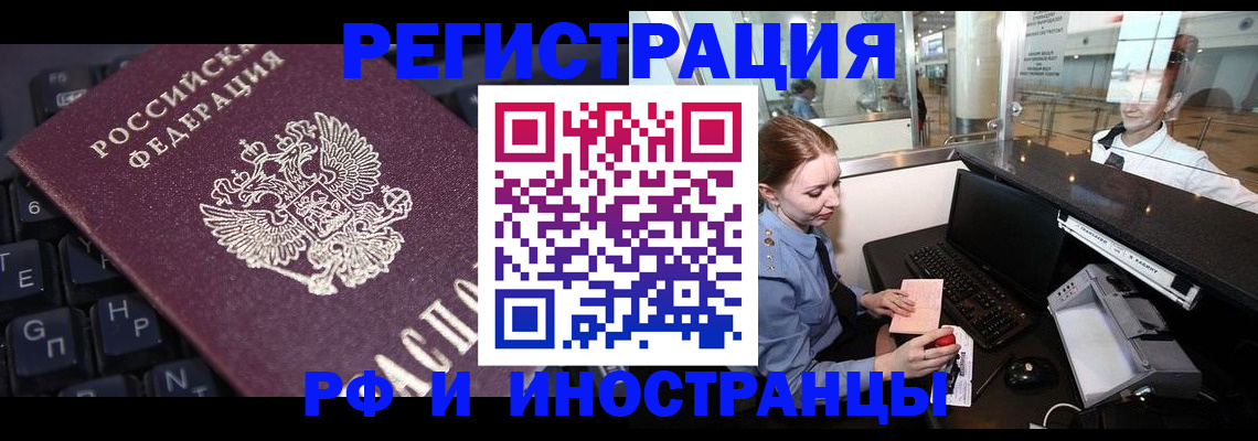 временная регистрация 2025 в Вольске