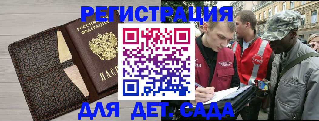 временная регистрация 2025 в Вольске